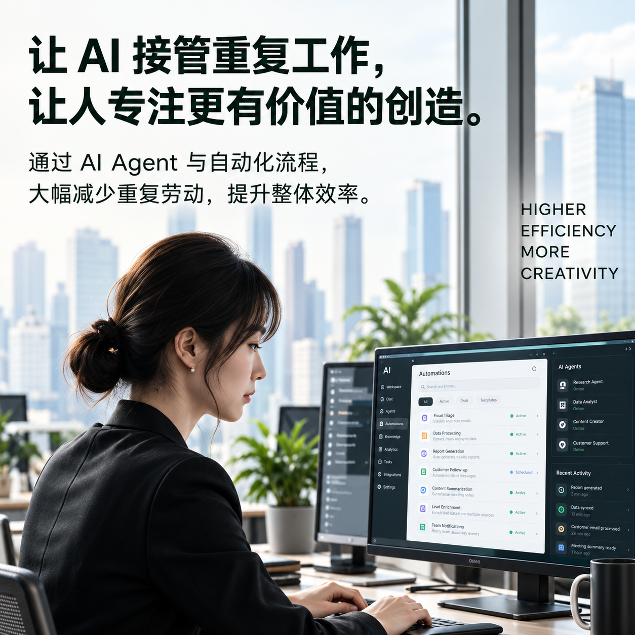 员工在企业AI工作台中处理任务