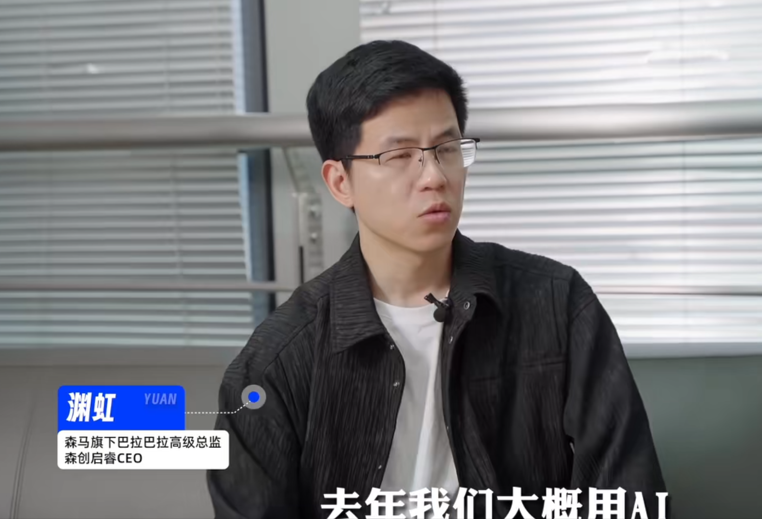 森马服饰旗下业务负责人分享AI应用实践